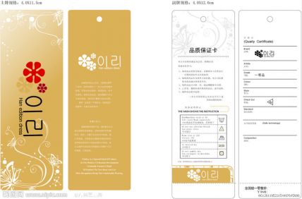 吊牌